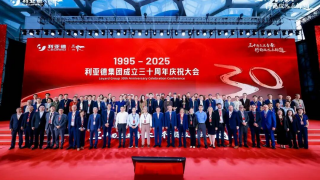 三十周年盛典啟航!利亞德錨定“顯示+文旅+AI”賽道,重磅新品引領未來